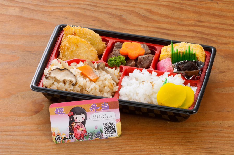 姫弁当