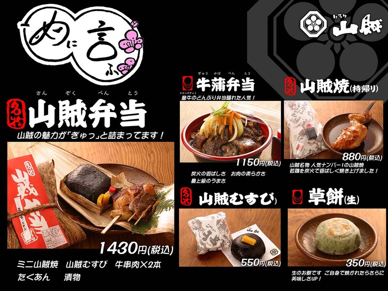 ﾎﾟｯﾌﾟﾒﾆｭｰ横