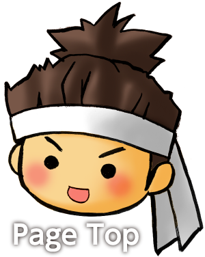 トップへ戻るボタン(Page Top)